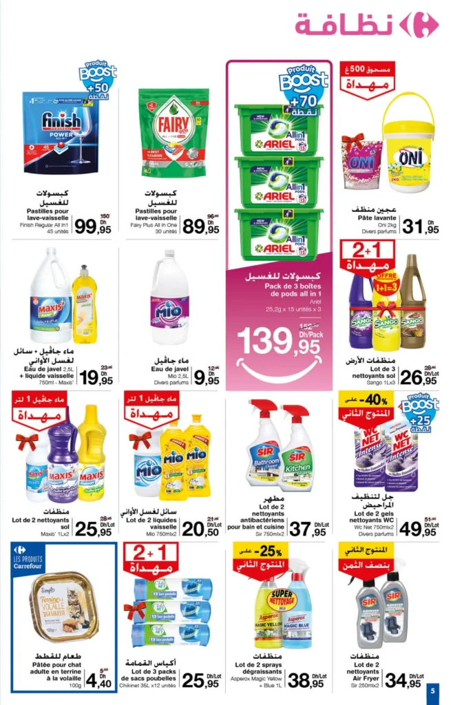 Catalogue Carrefour maroc du 26 septembre au 16 octobre 2024‏‏‏‏‏‏‎‏‏‏‏‏‏‏‏‏‏‏‏‏‎‏‏‏‏‏‏‏‏‏‏‏‏‏‎‏‏‏‏‏‏‏‏‏‏‏‏‏‎‏‏‏‏‏‏‏‏‏‏‏‏‏‎‏‏‏‏‏‏‏‏‏‏‏‏‏‎