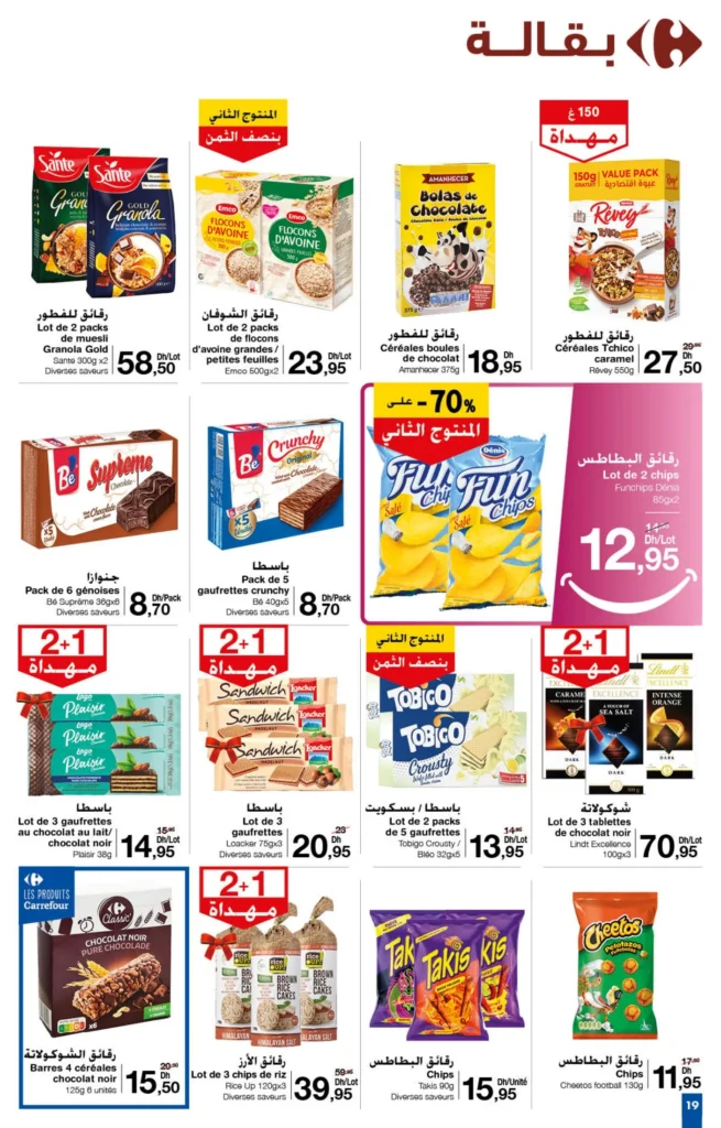 Catalogue Carrefour maroc du 26 septembre au 16 octobre 2024‏‏‏‏‏‏‎‏‏‏‏‏‏‏‏‏‏‏‏‏‎‏‏‏‏‏‏‏‏‏‏‏‏‏‎‏‏‏‏‏‏‏‏‏‏‏‏‏‎‏‏‏‏‏‏‏‏‏‏‏‏‏‎‏‏‏‏‏‏‏‏‏‏‏‏‏‎