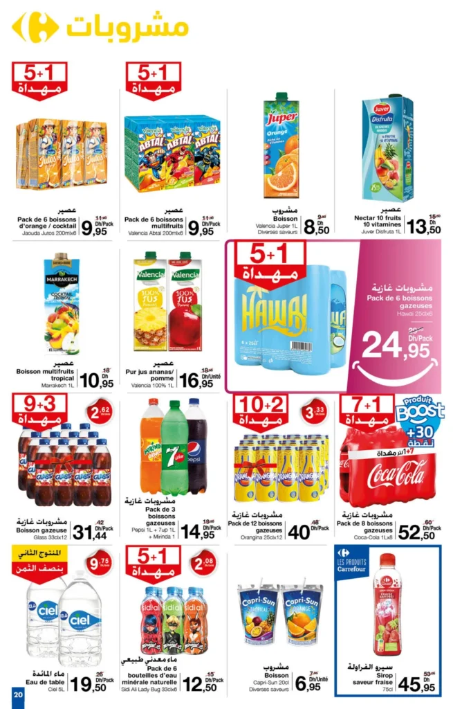 Catalogue Carrefour maroc du 26 septembre au 16 octobre 2024‏‏‏‏‏‏‎‏‏‏‏‏‏‏‏‏‏‏‏‏‎‏‏‏‏‏‏‏‏‏‏‏‏‏‎‏‏‏‏‏‏‏‏‏‏‏‏‏‎‏‏‏‏‏‏‏‏‏‏‏‏‏‎‏‏‏‏‏‏‏‏‏‏‏‏‏‎
