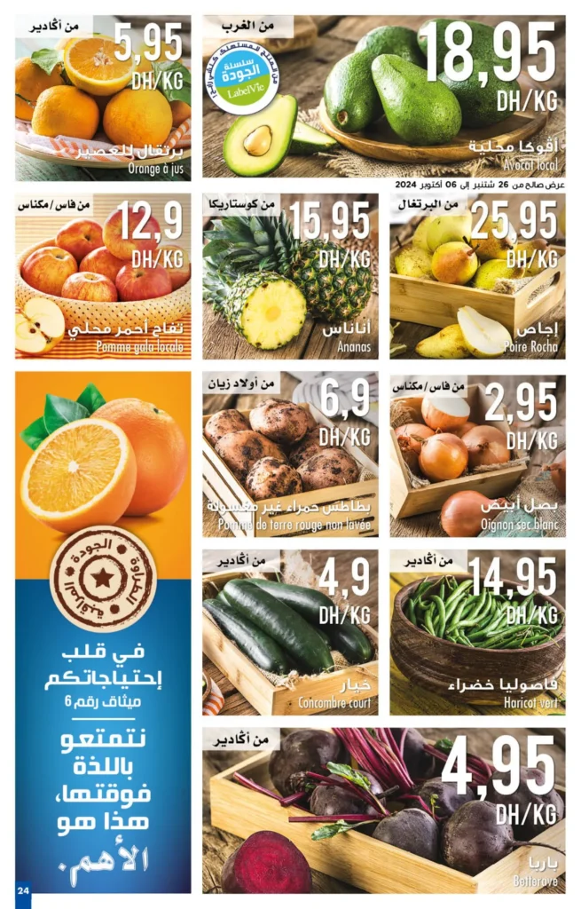 Catalogue Carrefour maroc du 26 septembre au 16 octobre 2024‏‏‏‏‏‏‎‏‏‏‏‏‏‏‏‏‏‏‏‏‎‏‏‏‏‏‏‏‏‏‏‏‏‏‎‏‏‏‏‏‏‏‏‏‏‏‏‏‎‏‏‏‏‏‏‏‏‏‏‏‏‏‎‏‏‏‏‏‏‏‏‏‏‏‏‏‎
