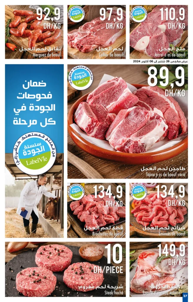 Catalogue Carrefour maroc du 26 septembre au 16 octobre 2024‏‏‏‏‏‏‎‏‏‏‏‏‏‏‏‏‏‏‏‏‎‏‏‏‏‏‏‏‏‏‏‏‏‏‎‏‏‏‏‏‏‏‏‏‏‏‏‏‎‏‏‏‏‏‏‏‏‏‏‏‏‏‎‏‏‏‏‏‏‏‏‏‏‏‏‏‎