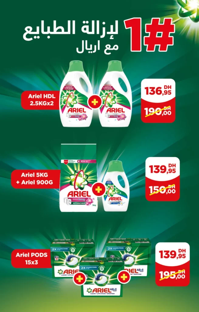 Catalogue Carrefour maroc du 26 septembre au 16 octobre 2024‏‏‏‏‏‏‎‏‏‏‏‏‏‏‏‏‏‏‏‏‎‏‏‏‏‏‏‏‏‏‏‏‏‏‎‏‏‏‏‏‏‏‏‏‏‏‏‏‎‏‏‏‏‏‏‏‏‏‏‏‏‏‎‏‏‏‏‏‏‏‏‏‏‏‏‏‎