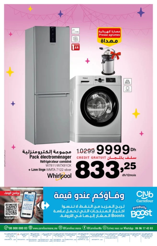 Catalogue Carrefour maroc du 26 septembre au 16 octobre 2024‏‏‏‏‏‏‎‏‏‏‏‏‏‏‏‏‏‏‏‏‎‏‏‏‏‏‏‏‏‏‏‏‏‏‎‏‏‏‏‏‏‏‏‏‏‏‏‏‎‏‏‏‏‏‏‏‏‏‏‏‏‏‎‏‏‏‏‏‏‏‏‏‏‏‏‏‎