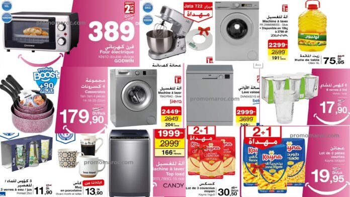 Catalogue Carrefour maroc du 26 septembre au 16 octobre 2024‏‏‏‏‏‏‎‏‏‏‏‏‏‏‏‏‏‏‏‏‎‏‏‏‏‏‏‏‏‏‏‏‏‏‎‏‏‏‏‏‏‏‏‏‏‏‏‏‎‏‏‏‏‏‏‏‏‏‏‏‏‏‎‏‏‏‏‏‏‏‏‏‏‏‏‏‎