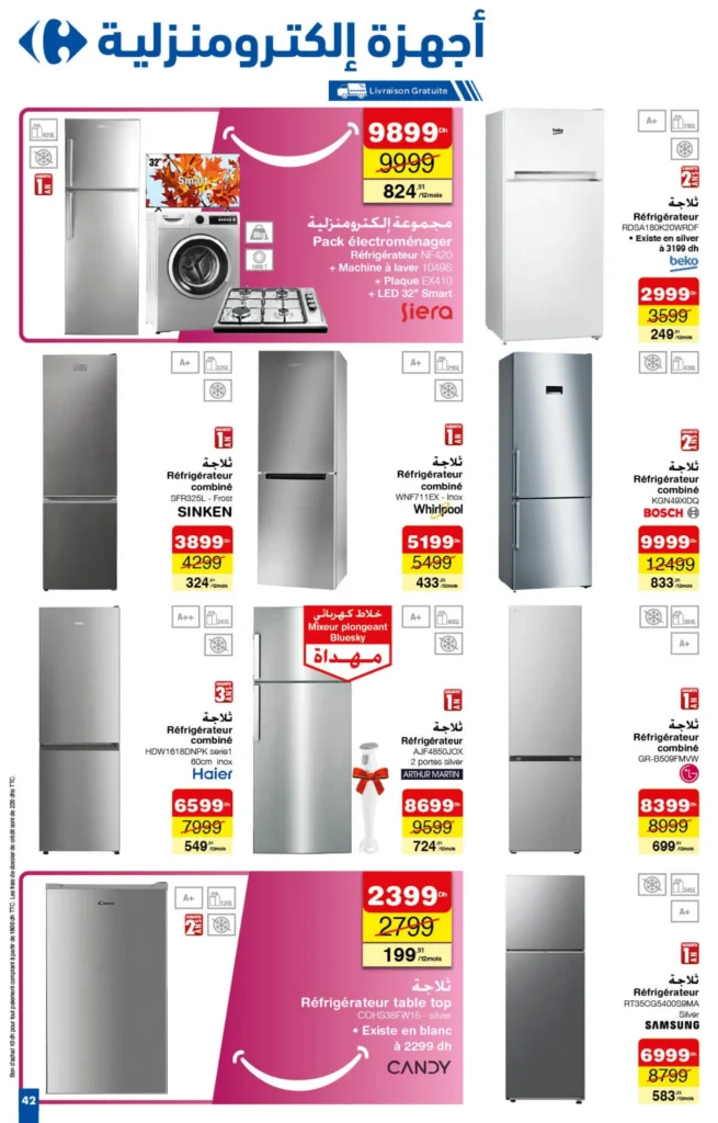 Catalogue Carrefour maroc du 26 septembre au 16 octobre 2024‏‏‏‏‏‏‎‏‏‏‏‏‏‏‏‏‏‏‏‏‎‏‏‏‏‏‏‏‏‏‏‏‏‏‎‏‏‏‏‏‏‏‏‏‏‏‏‏‎‏‏‏‏‏‏‏‏‏‏‏‏‏‎‏‏‏‏‏‏‏‏‏‏‏‏‏‎