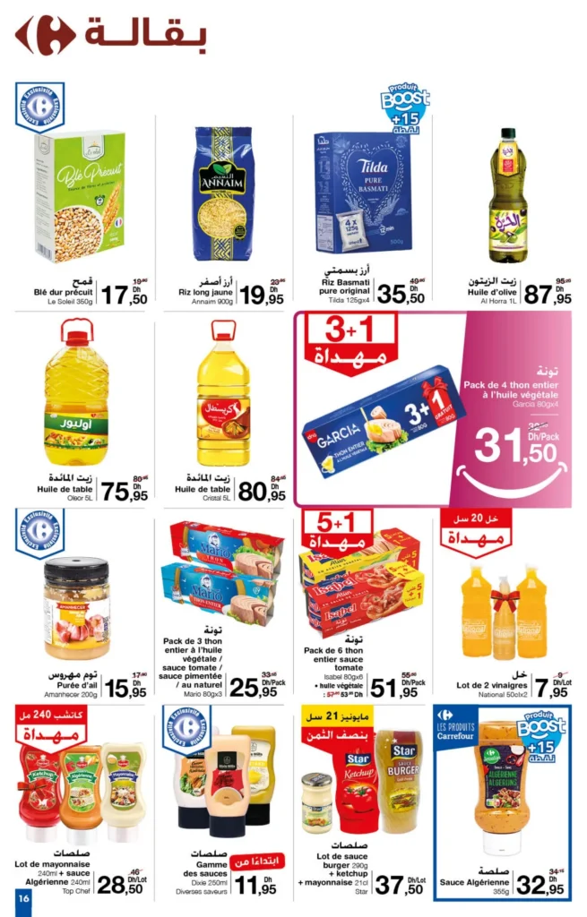 Catalogue Carrefour maroc du 26 septembre au 16 octobre 2024‏‏‏‏‏‏‎‏‏‏‏‏‏‏‏‏‏‏‏‏‎‏‏‏‏‏‏‏‏‏‏‏‏‏‎‏‏‏‏‏‏‏‏‏‏‏‏‏‎‏‏‏‏‏‏‏‏‏‏‏‏‏‎‏‏‏‏‏‏‏‏‏‏‏‏‏‎