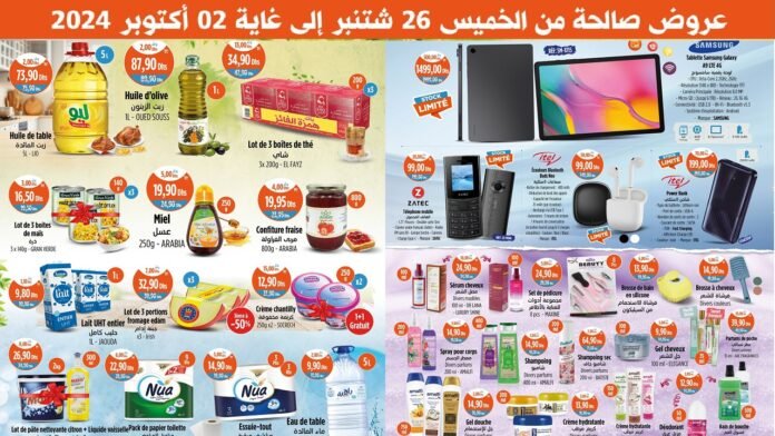 Catalogue Kazyon du 26 septembre au 2 octobre 2024‏‏‏‏‏‏‎‏‏‏‏‏‏‏‏‏‏‏‏‏‎‏‏‏‏‏‏‏‏‏‏‏‏‏‎‏‏‏‏‏‏‏‏‏‏‏‏‏‎‏‏‏‏‏‏‏‏‏‏‏‏‏‎‏‏‏‏‏‏‏‏‏‏‏‏‏‎‏‏‏‏‏‏‏