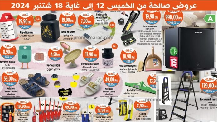 Catalogue Kazyon market du 12 au 18 Septembre 2024