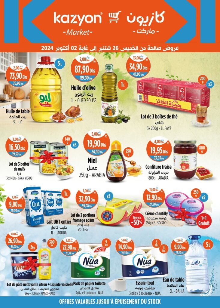 Catalogue Kazyon du 26 septembre au 2 octobre 2024‏‏‏‏‏‏‎‏‏‏‏‏‏‏‏‏‏‏‏‏‎‏‏‏‏‏‏‏‏‏‏‏‏‏‎‏‏‏‏‏‏‏‏‏‏‏‏‏‎‏‏‏‏‏‏‏‏‏‏‏‏‏‎‏‏‏‏‏‏‏‏‏‏‏‏‏‎‏‏‏‏‏‏‏