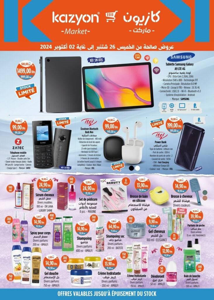 Catalogue Kazyon du 26 septembre au 2 octobre 2024‏‏‏‏‏‏‎‏‏‏‏‏‏‏‏‏‏‏‏‏‎‏‏‏‏‏‏‏‏‏‏‏‏‏‎‏‏‏‏‏‏‏‏‏‏‏‏‏‎‏‏‏‏‏‏‏‏‏‏‏‏‏‎‏‏‏‏‏‏‏‏‏‏‏‏‏‎‏‏‏‏‏‏‏