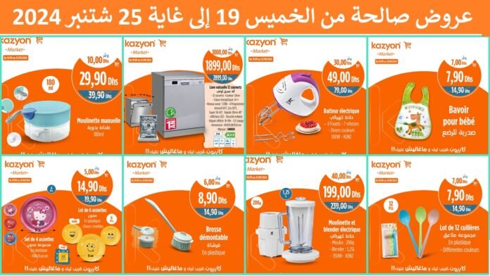 Catalogue Kazyon market du 19 au 25 Septembre 2024