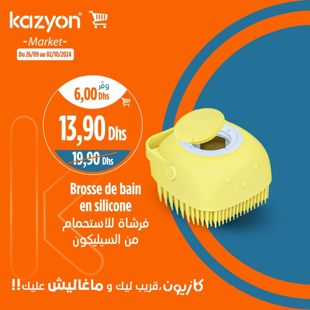 Catalogue Kazyon market du 26 septembre au 2 octobre 2024‏‏‏‏‏‏‎‏‏‏‏‏‏‏‏‏‏‏‏‏‎‏‏‏‏‏‏‏‏‏‏‏‏‏‎‏‏‏‏‏‏‏‏‏‏‏‏‏‎‏‏‏‏‏‏‏‏‏‏‏‏‏‎‏‏‏‏‏‏‏‏‏‏‏‏‏‎‏‏‏‏‏‏‏