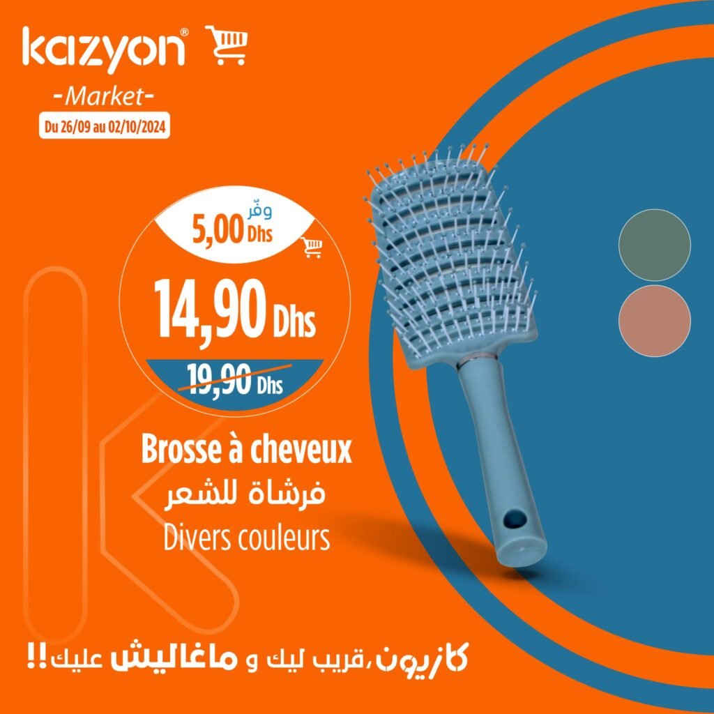 Catalogue Kazyon market du 26 septembre au 2 octobre 2024‏‏‏‏‏‏‎‏‏‏‏‏‏‏‏‏‏‏‏‏‎‏‏‏‏‏‏‏‏‏‏‏‏‏‎‏‏‏‏‏‏‏‏‏‏‏‏‏‎‏‏‏‏‏‏‏‏‏‏‏‏‏‎‏‏‏‏‏‏‏‏‏‏‏‏‏‎‏‏‏‏‏‏‏