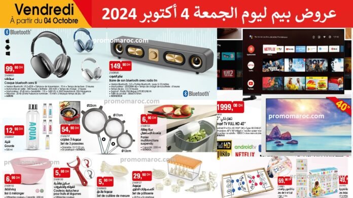 Catalogue bim 4 octobre 2024