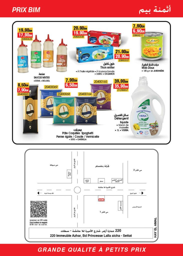 Catalogue bim maroc du 10 au 12 Septembre 2024