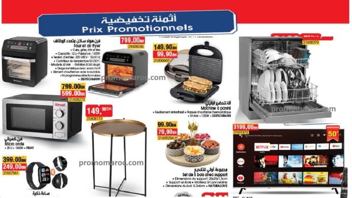 Catalogue bim maroc du 10 au 12 Septembre 2024