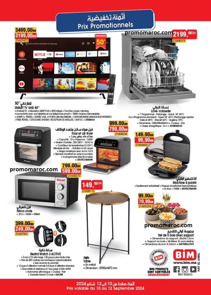 Catalogue bim maroc du 10 au 12 Septembre 2024