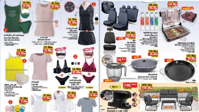 Catalogue bim maroc du 13 au 17 Septembre 2024