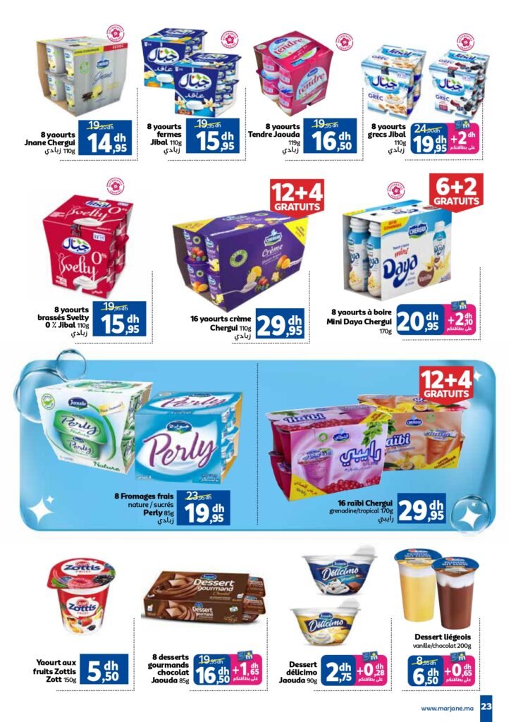 Catalogue marjane du 26 Septembre au 13 Octobre 2024