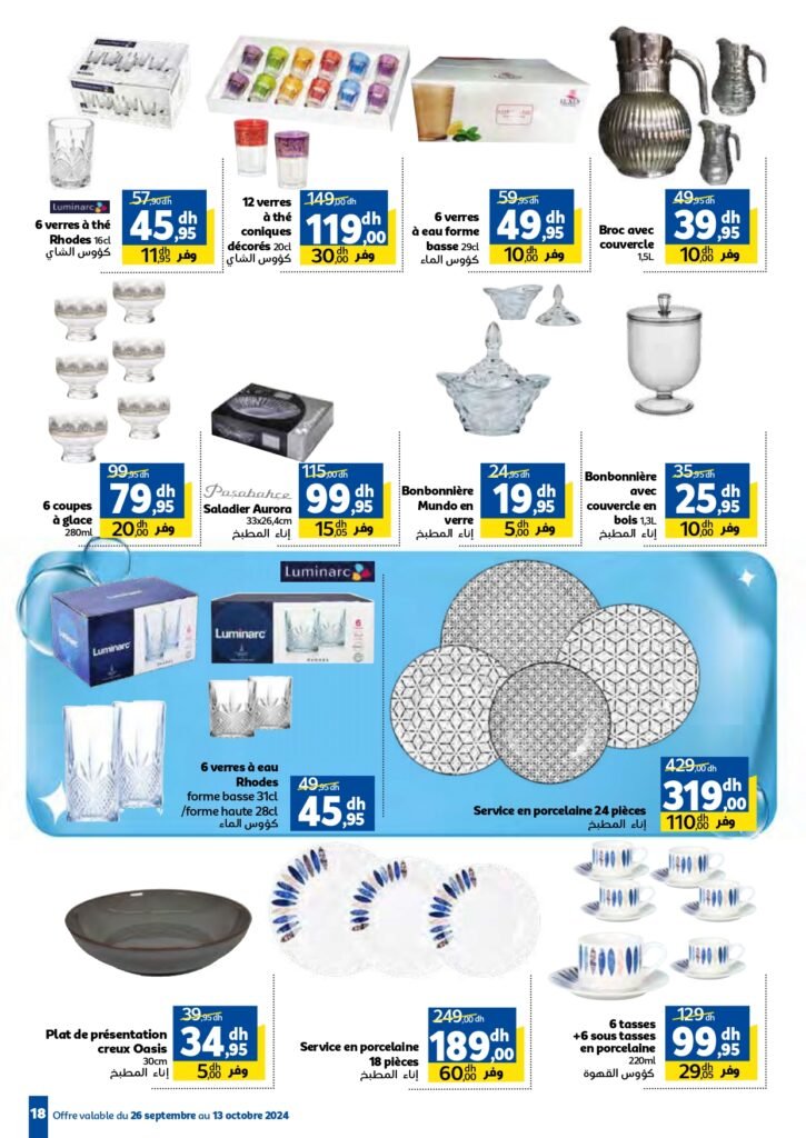 Catalogue marjane du 26 Septembre au 13 Octobre 2024