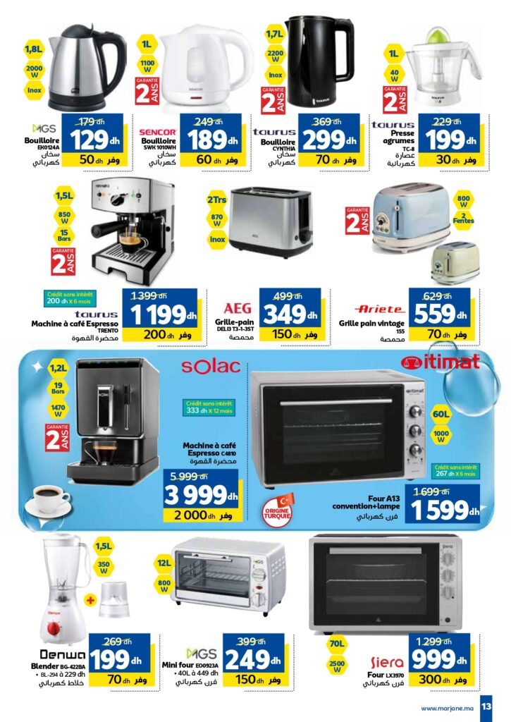 Catalogue marjane du 26 Septembre au 13 Octobre 2024