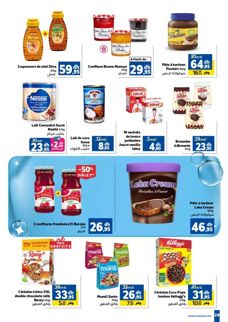 Catalogue marjane du 26 Septembre au 13 Octobre 2024