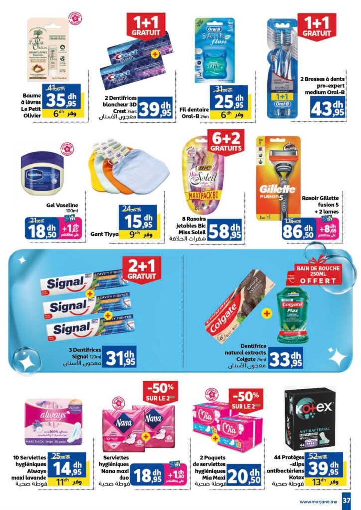 Catalogue marjane du 26 Septembre au 13 Octobre 2024