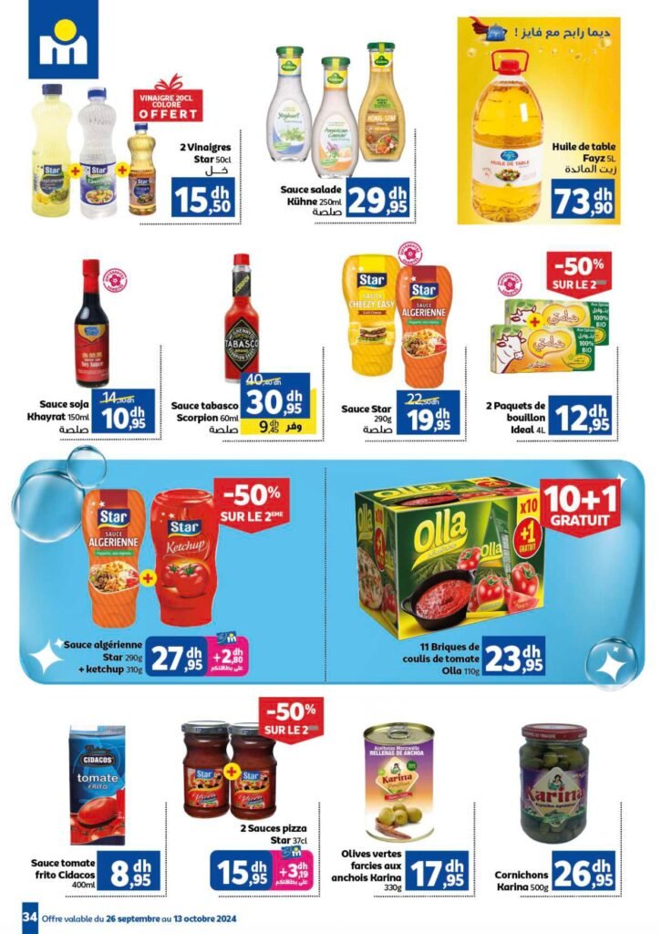 Catalogue marjane du 26 Septembre au 13 Octobre 2024