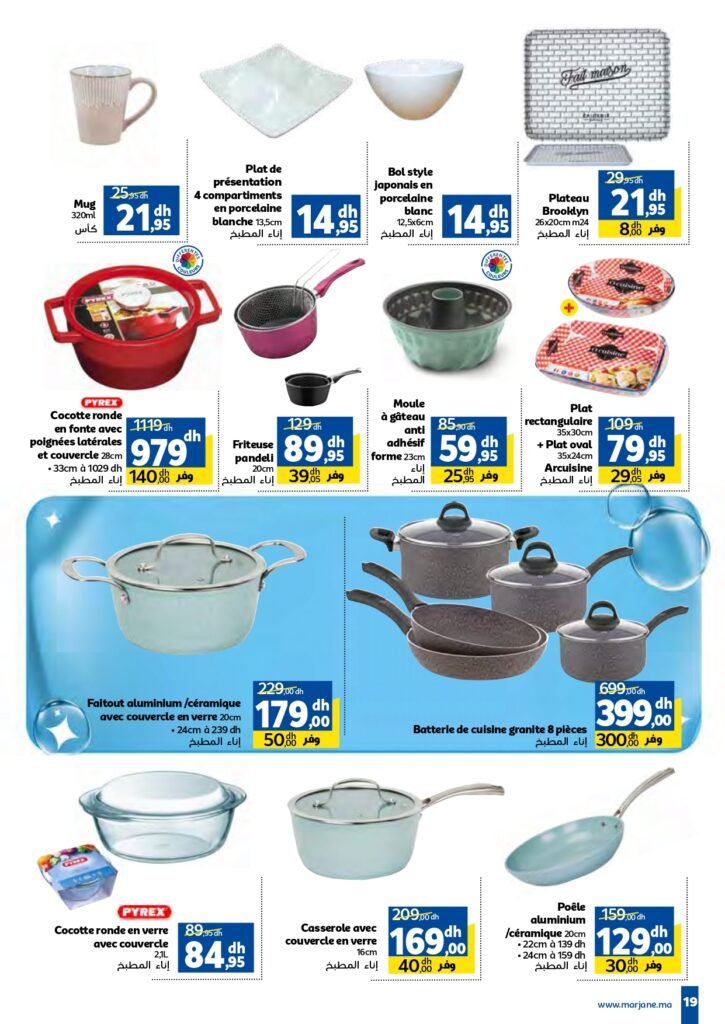 Catalogue marjane du 26 Septembre au 13 Octobre 2024