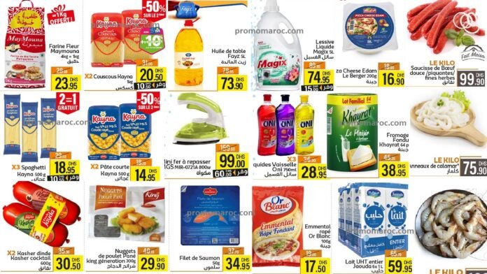 Catalogue marjane market du 26 Septembre au 13 Octobre 2024