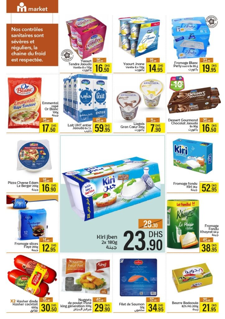 Catalogue marjane market du 26 Septembre au 13 Octobre 2024