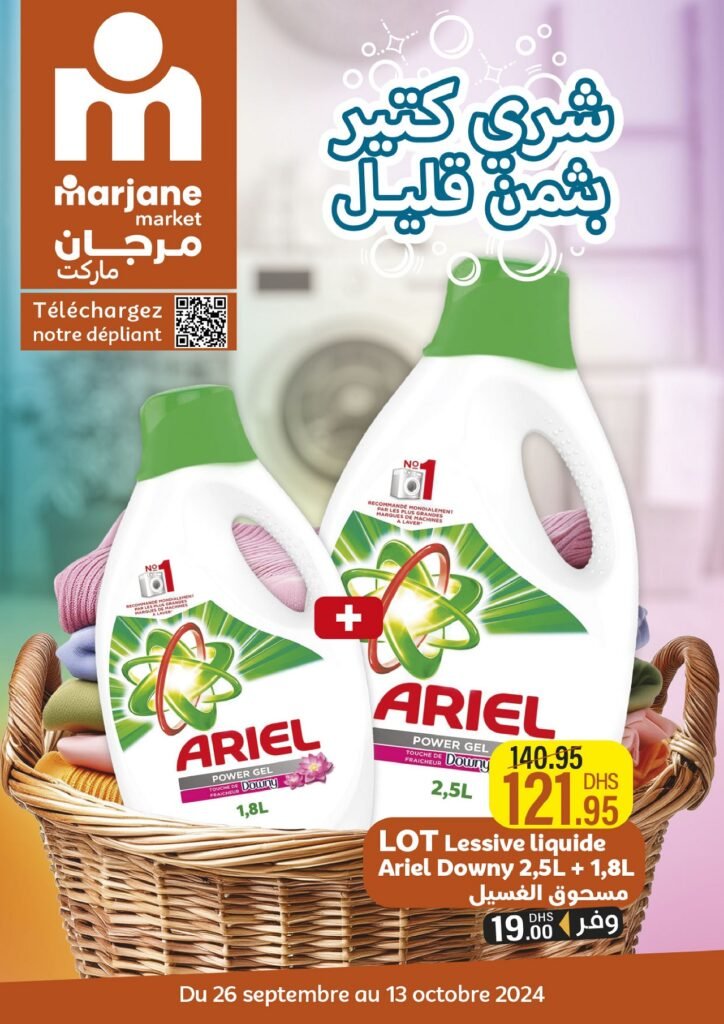 Catalogue marjane market du 26 Septembre au 13 Octobre 2024