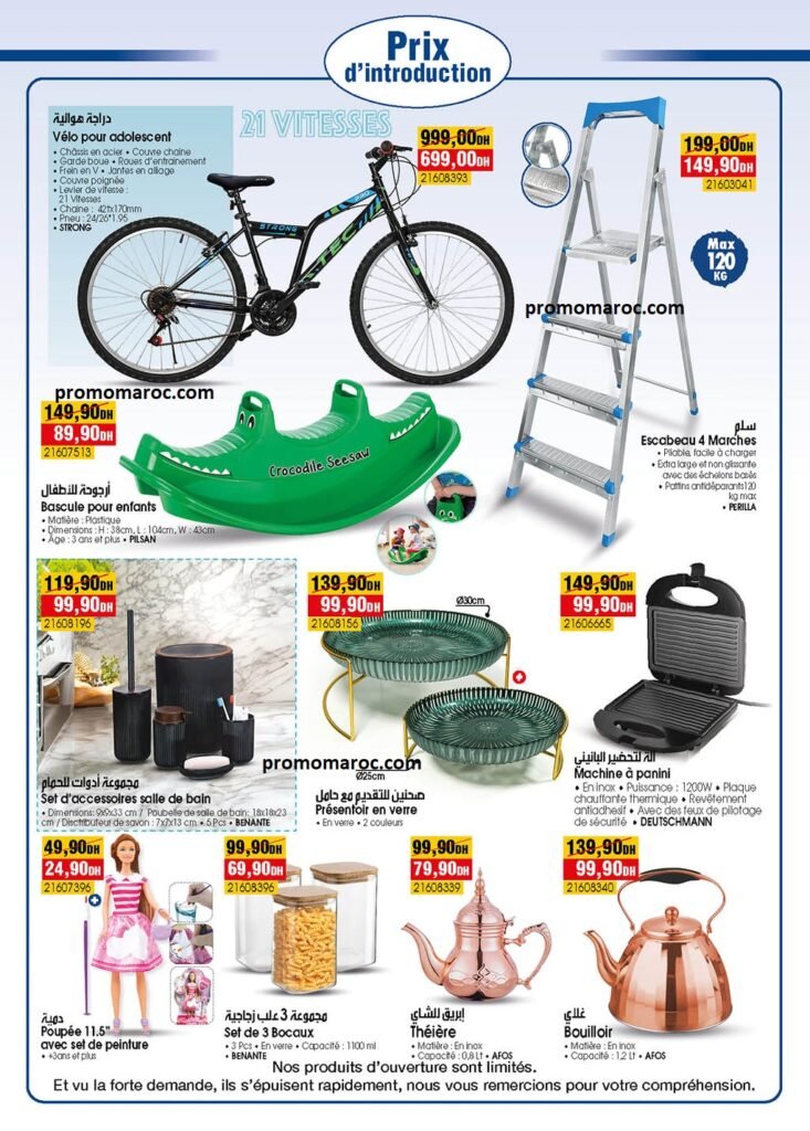 Offres bim maroc jusqu'au 17 Septembre 2024