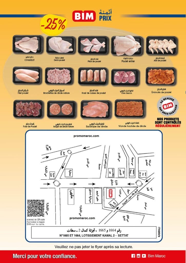 Offres bim maroc jusqu'au 17 Septembre 2024