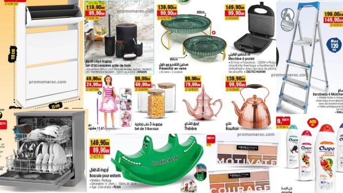 Offres bim maroc jusqu'au 17 Septembre 2024