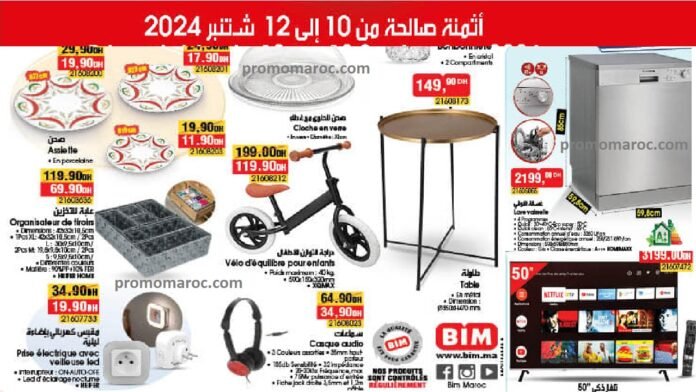 Ofres bim maroc du 10 au 12 Septembre 2024
