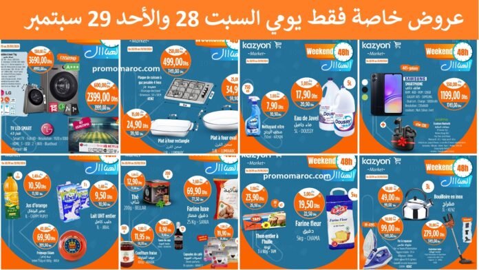 Promo Kazyon market du 28 au 29 Septembre 2024