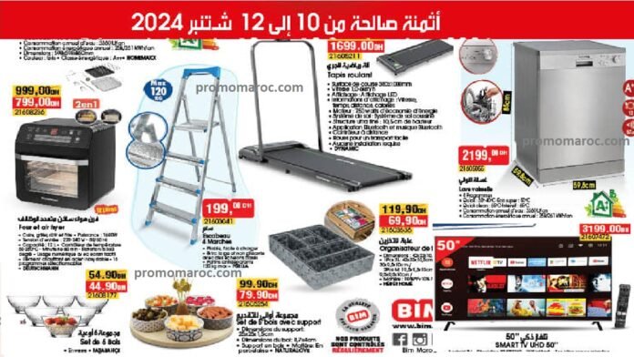 Promo bim maroc du 10 au 12 Septembre 2024