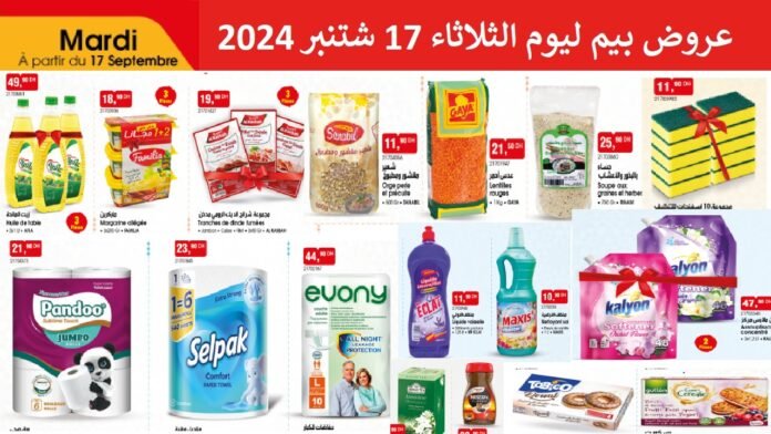 Promotion Bim mardi 17 septembre 2024