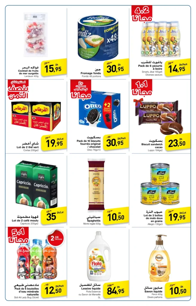 Promotion Carrefour du 19 au 23 Septembre 2024