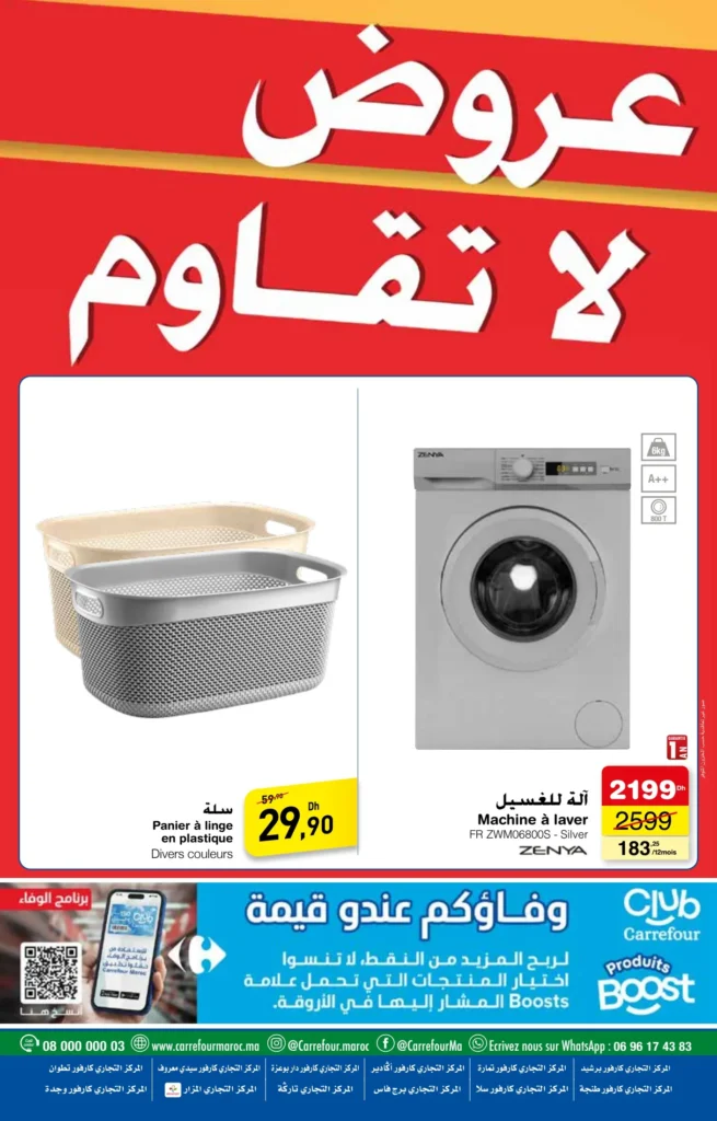 Promotion Carrefour du 19 au 23 Septembre 2024