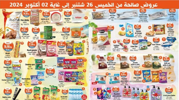 Solde Kazyon market du 26 septembre au 2 octobre 2024‏‏‏‏‏‏‎‏‏‏‏‏‏‏‏‏‏‏‏‏‎‏‏‏‏‏‏‏‏‏‏‏‏‏‎‏‏‏‏‏‏‏‏‏‏‏‏‏‎‏‏‏‏‏‏‏‏‏‏‏‏‏‎‏‏‏‏‏‏‏‏‏‏‏‏‏‎‏‏‏‏‏‏‏