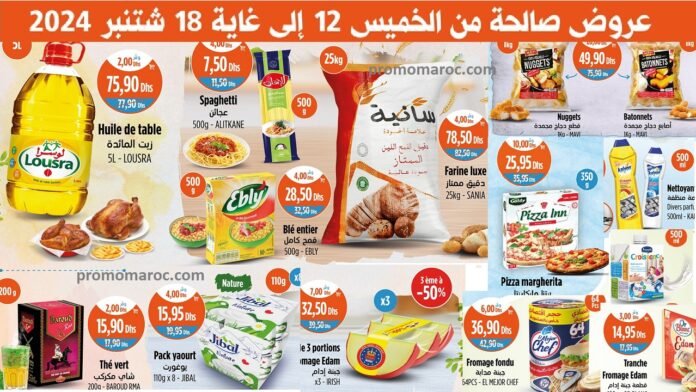 Promotion Kazyon maroc du 12 au 18 Septembre 2024