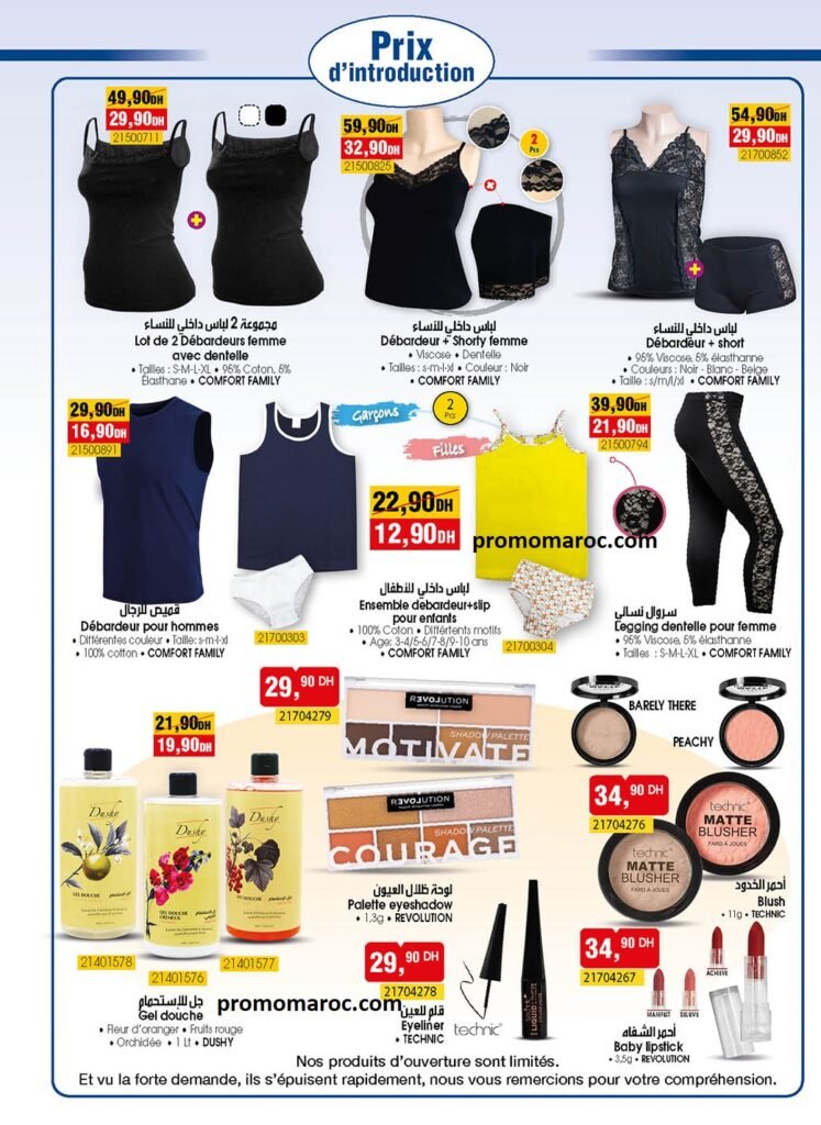 Promotion bim du 13 au 17 Septembre 2024