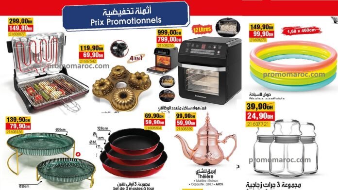 Promotion bim maroc du 10 au 12 Septembre 2024