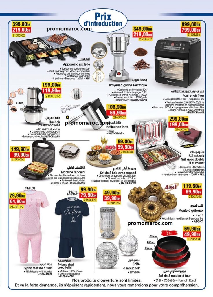 Promotion bim maroc du 3 au 8 Septembre 2024