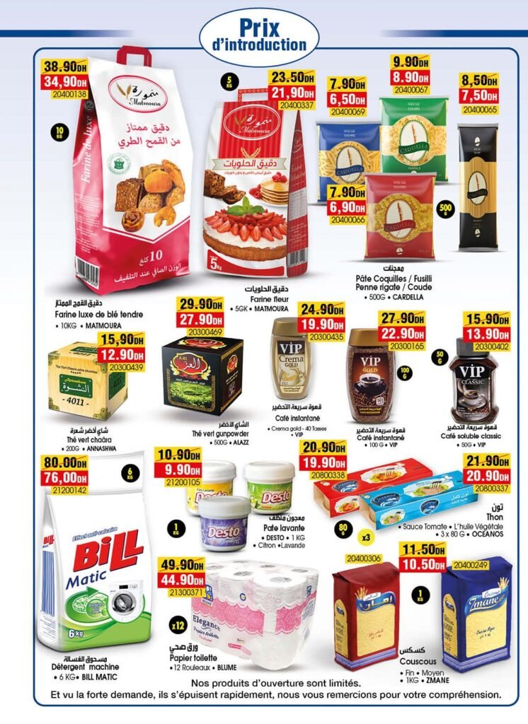 Promotion bim maroc du 3 au 8 Septembre 2024