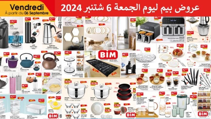 Promotion bim vendredi 6 septembre 2024