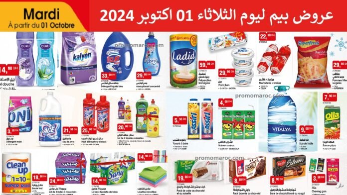 Solde Bim mardi 01 Octobre 2024