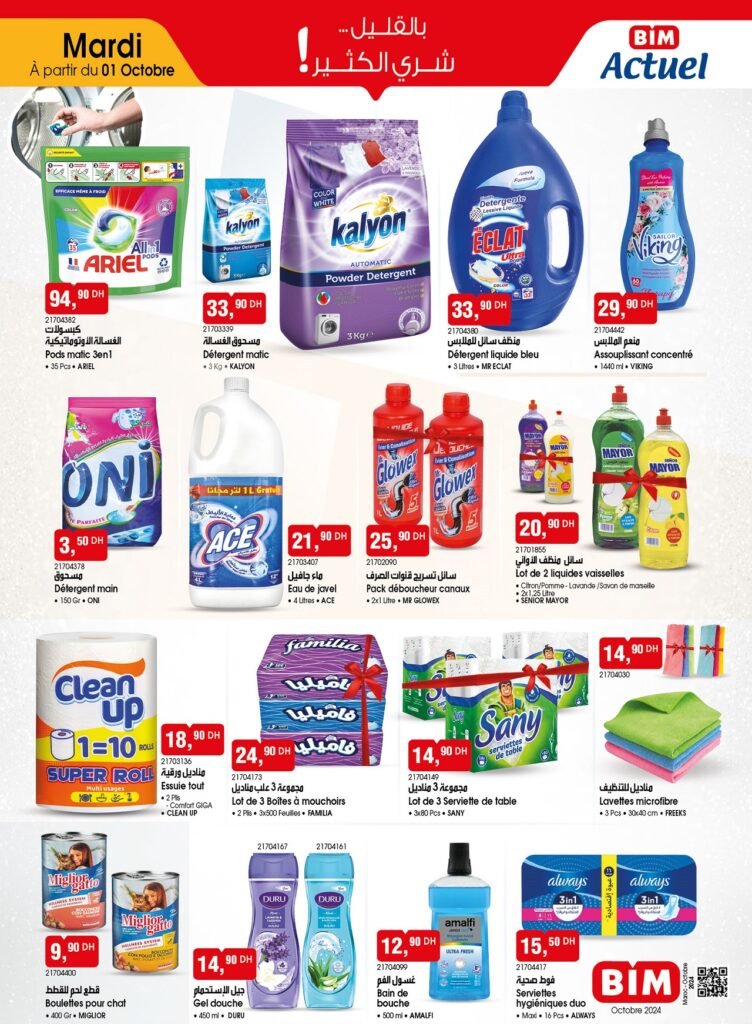 Solde Bim mardi 01 Octobre 2024